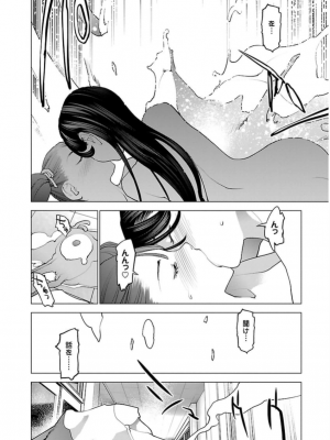 [稲光伸二] 性食鬼 第06巻_0 159