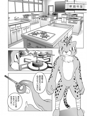 [稲光伸二] 性食鬼 第06巻_0 167