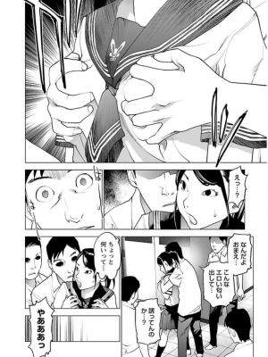 [稲光伸二] 性食鬼 第06巻_0 169