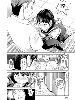 [稲光伸二] 性食鬼 第06巻_0 171