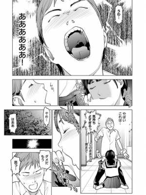 [稲光伸二] 性食鬼 第06巻_0 172