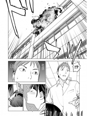 [稲光伸二] 性食鬼 第06巻_0 173