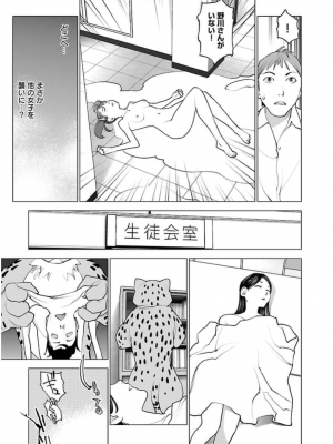 [稲光伸二] 性食鬼 第06巻_0 174