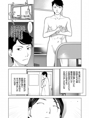 [稲光伸二] 性食鬼 第06巻_0 175