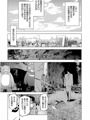 [稲光伸二] 性食鬼 第06巻_0 176