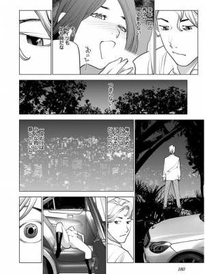 [稲光伸二] 性食鬼 第06巻_0 181