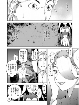 [稲光伸二] 性食鬼 第06巻_0 185