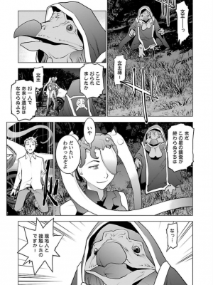 [稲光伸二] 性食鬼 第06巻_0 188