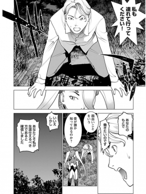 [稲光伸二] 性食鬼 第06巻_0 191