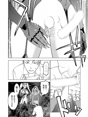 [稲光伸二] 性食鬼 第06巻_0 193