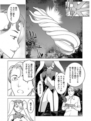 [稲光伸二] 性食鬼 第06巻_0 194