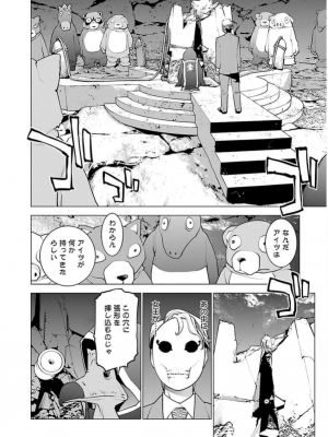 [稲光伸二] 性食鬼 第06巻_0 197