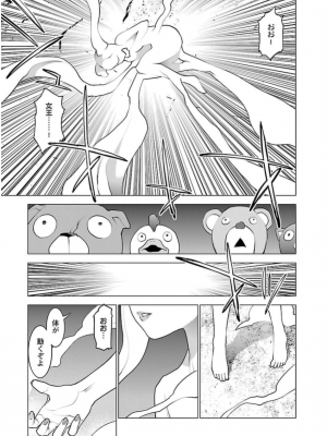 [稲光伸二] 性食鬼 第06巻_0 200