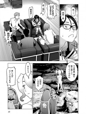 [稲光伸二] 性食鬼 第07巻_017
