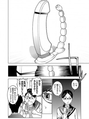 [稲光伸二] 性食鬼 第07巻_022