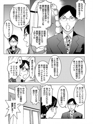[稲光伸二] 性食鬼 第07巻_023