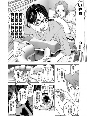 [稲光伸二] 性食鬼 第07巻_024