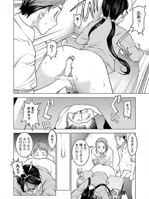 [稲光伸二] 性食鬼 第07巻_026