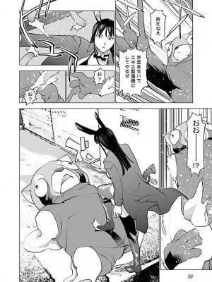 [稲光伸二] 性食鬼 第07巻_034
