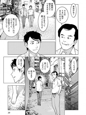 [稲光伸二] 性食鬼 第07巻_041