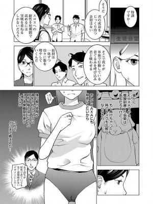 [稲光伸二] 性食鬼 第07巻_043