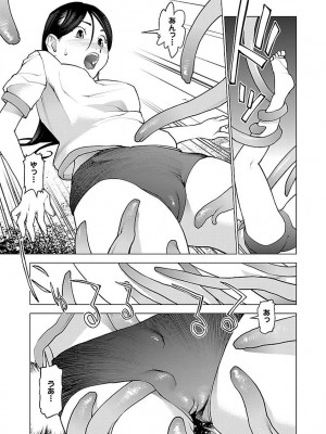 [稲光伸二] 性食鬼 第07巻_047