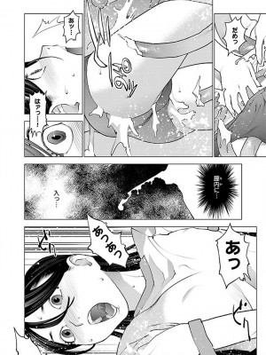 [稲光伸二] 性食鬼 第07巻_048