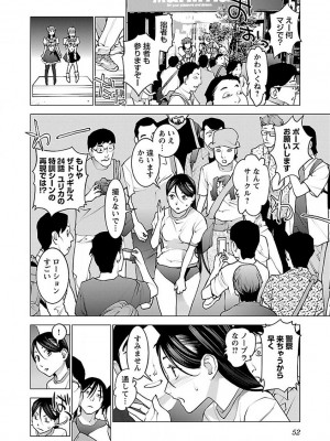 [稲光伸二] 性食鬼 第07巻_054