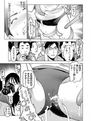 [稲光伸二] 性食鬼 第07巻_061