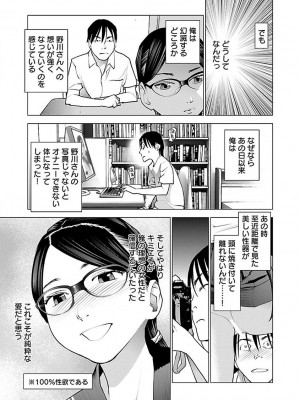 [稲光伸二] 性食鬼 第07巻_063