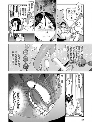 [稲光伸二] 性食鬼 第07巻_074