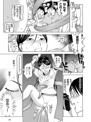 [稲光伸二] 性食鬼 第07巻_075