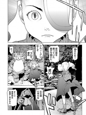 [稲光伸二] 性食鬼 第07巻_078
