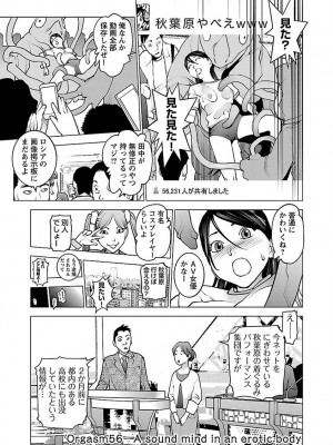 [稲光伸二] 性食鬼 第07巻_107