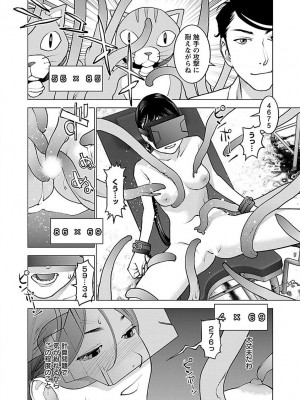[稲光伸二] 性食鬼 第07巻_124