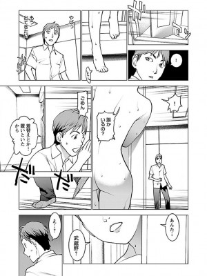 [稲光伸二] 性食鬼 第07巻_133