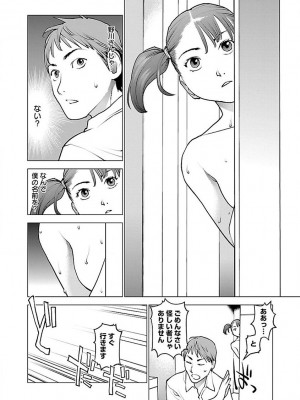 [稲光伸二] 性食鬼 第07巻_134