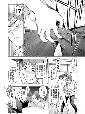 [稲光伸二] 性食鬼 第07巻_144