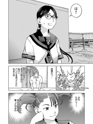 [稲光伸二] 性食鬼 第07巻_154