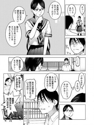 [稲光伸二] 性食鬼 第07巻_159
