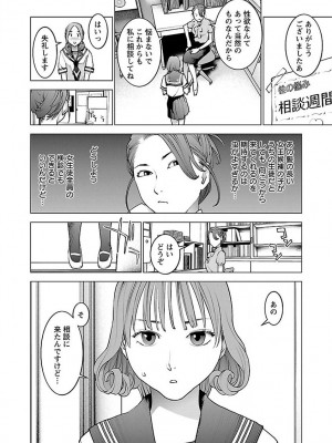 [稲光伸二] 性食鬼 第07巻_178