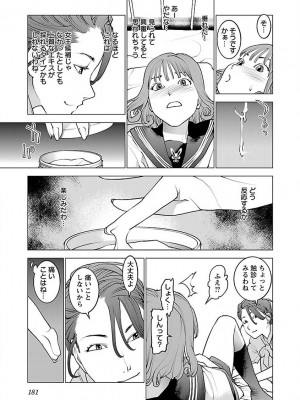 [稲光伸二] 性食鬼 第07巻_183