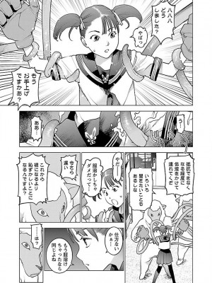 [稲光伸二] 性食鬼 第07巻_195