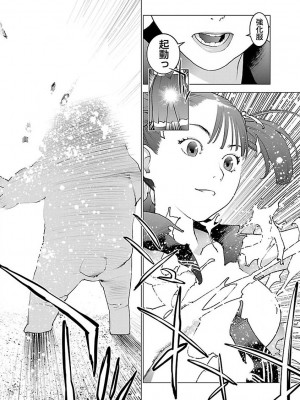 [稲光伸二] 性食鬼 第07巻_196