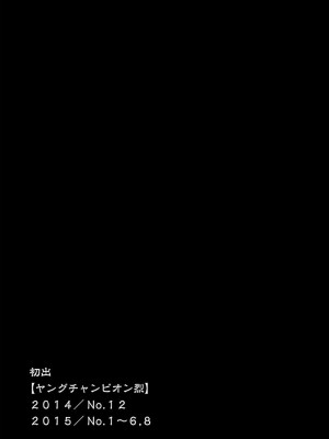 [稲光伸二] 性食鬼 第07巻_203