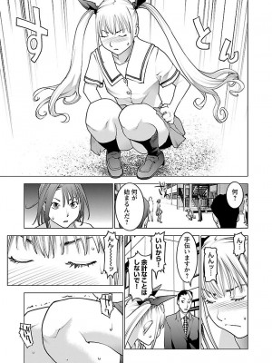 [稲光伸二] 性食鬼 第08巻_img011