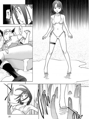[稲光伸二] 性食鬼 第08巻_img035