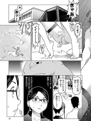 [稲光伸二] 性食鬼 第08巻_img043