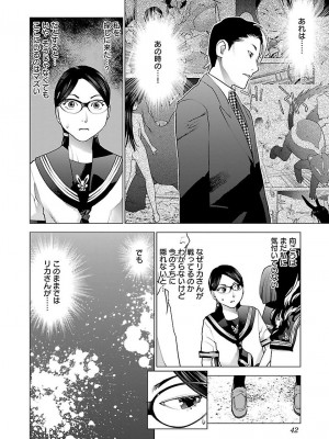 [稲光伸二] 性食鬼 第08巻_img044