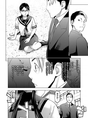 [稲光伸二] 性食鬼 第08巻_img048